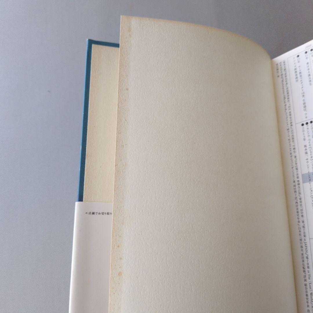 t*a様 【古書】schola vol.13 坂本龍一　音楽の学校　スコラ　電子