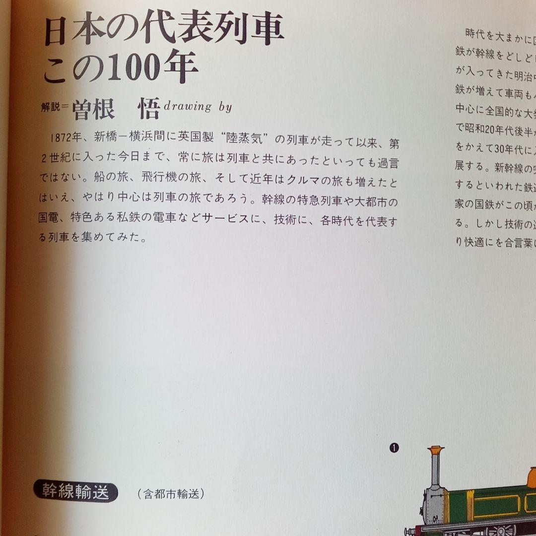 写真集　ふるさとの駅　大森堅司