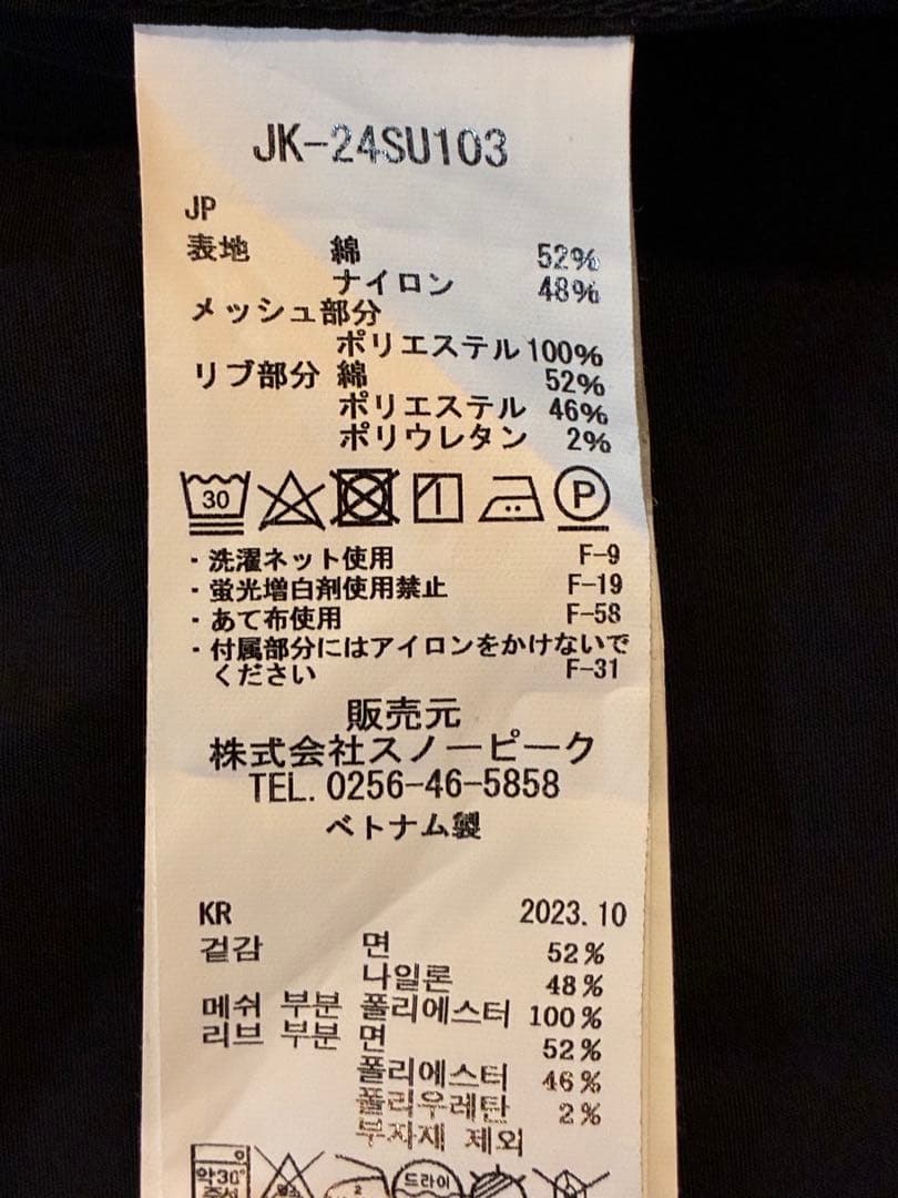 スノーピーク Light Mountain Cloth Jacket Mサイズ