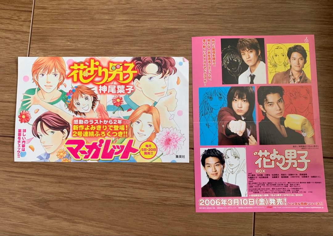 神尾葉子　花より男子　完全版1〜20・37・37.5・FF　花のち晴れ1〜15巻