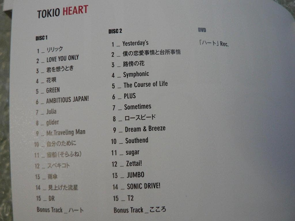 2CD+DVD【初回限定盤1】TOKIO『HEART』全32曲収録ベストアルバム