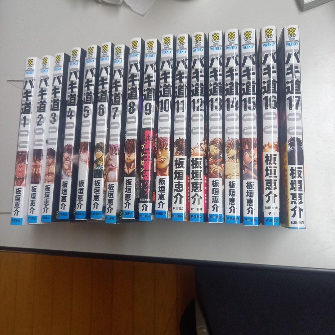 グラップラー刃牙、バキ、範馬刃牙、刃牙道、バキ道　他　177冊セット