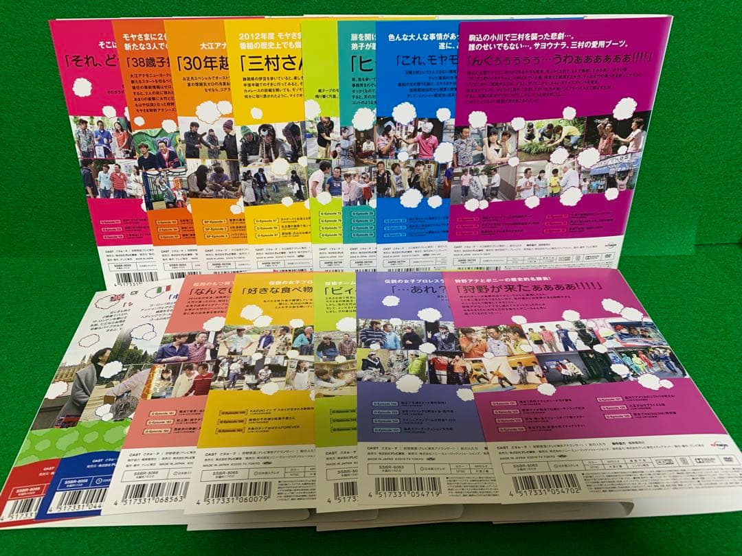 【バラエティ・DVD】モヤモヤさまぁ〜ず2・全19巻セット