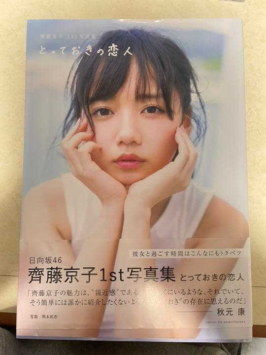 乃木坂46 日向坂46写真集