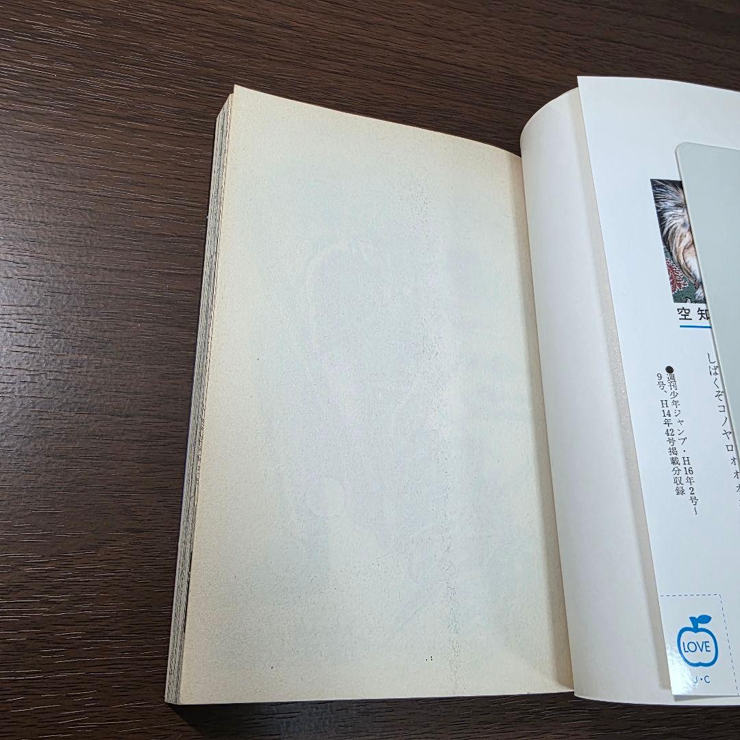 銀魂 1巻 初版 第1刷発行①