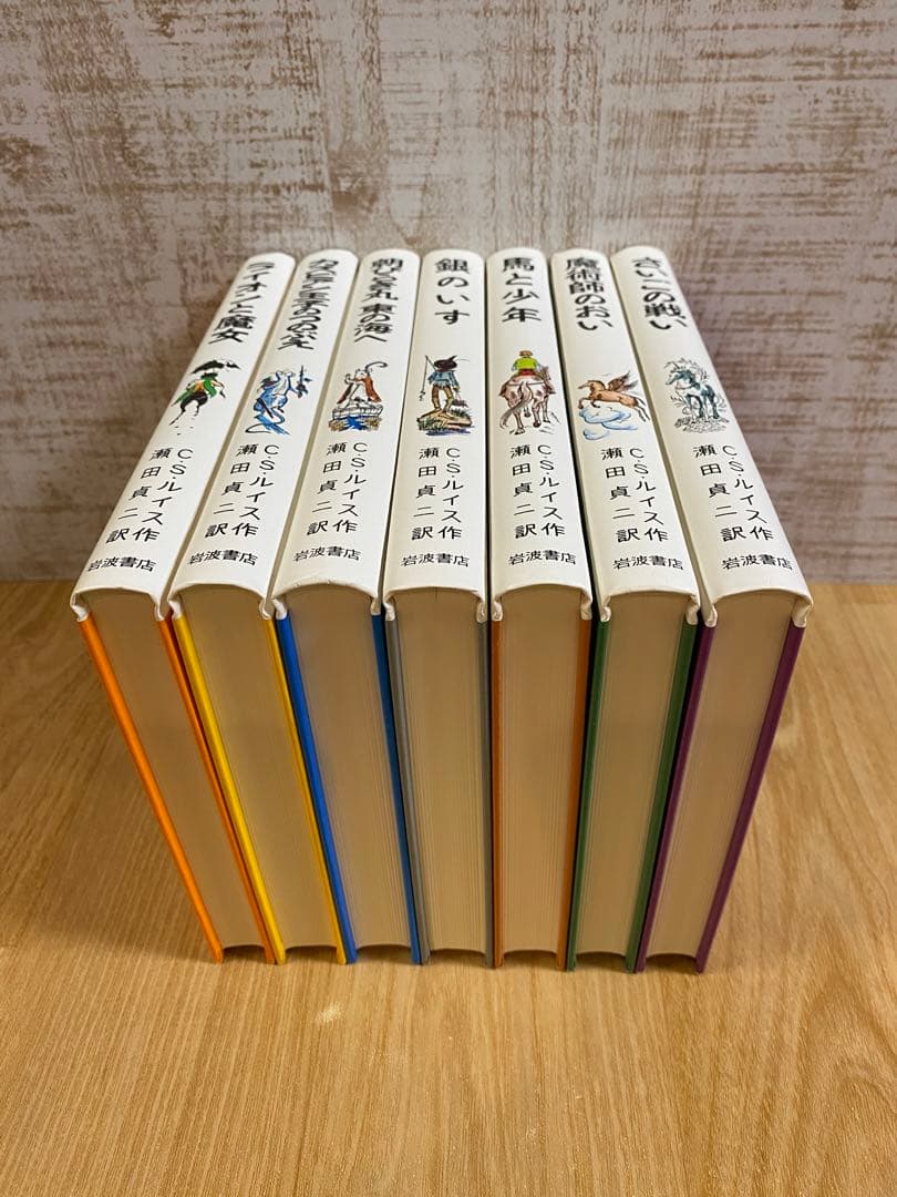【ナルニア国物語】 ハードカバー 全巻セット＋関連本 まとめ売り 10冊