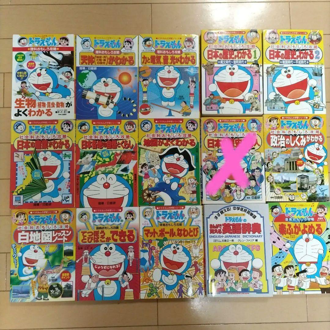 値下↘★ドラえもん　学習本　22冊セット