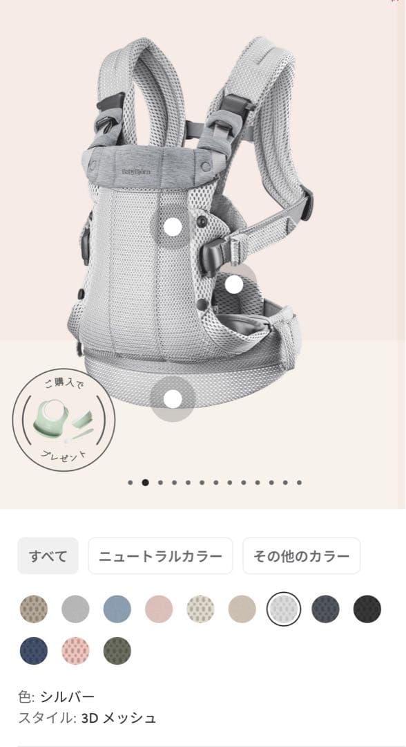 BABYBJÖRN Baby Carrier Harmony シルバー