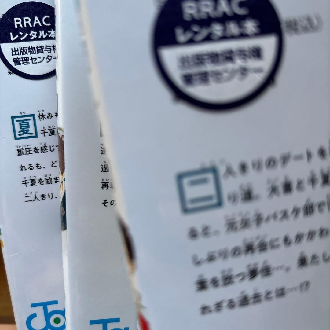 アオのハコ 全巻 レンタル落ち混じり品 22冊