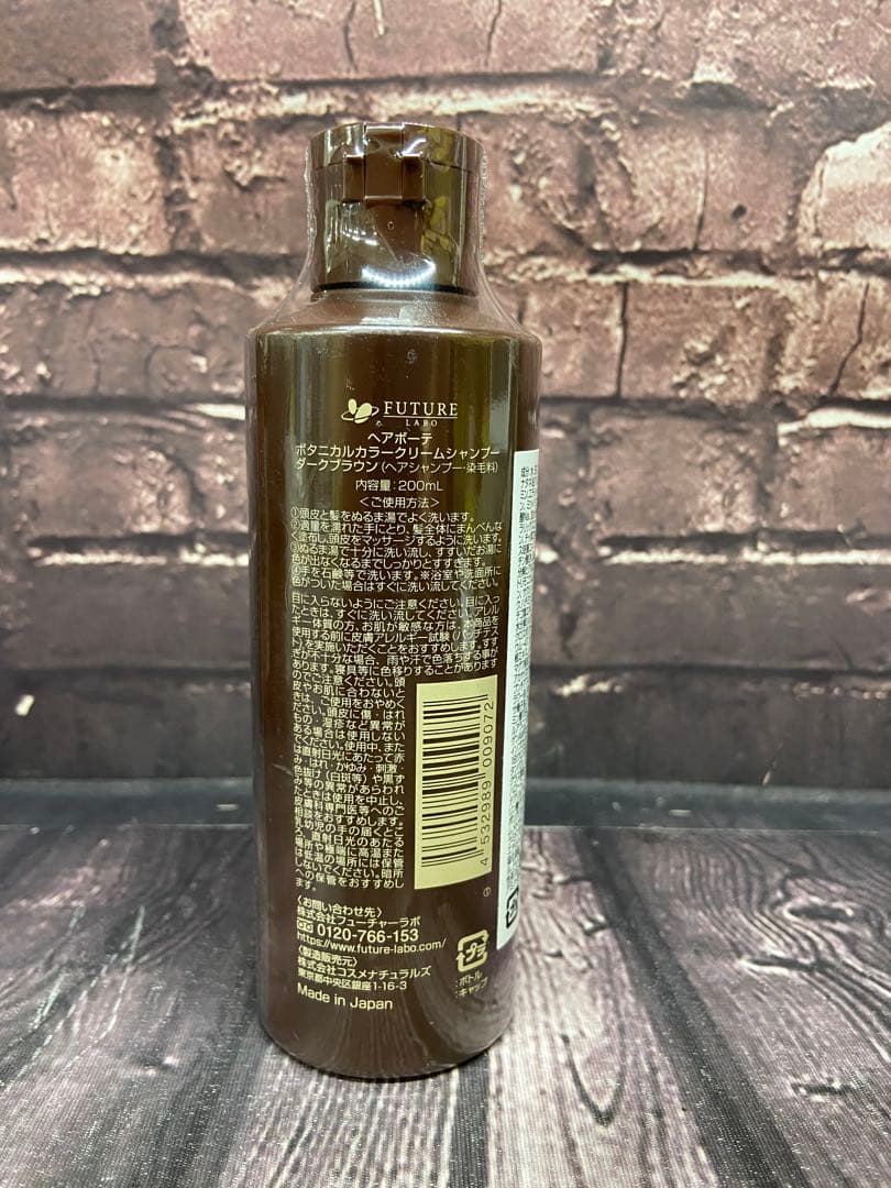 ヘアボーテ　ボタニカルカラークリームシャンプー ダークブラウン 200ml×5
