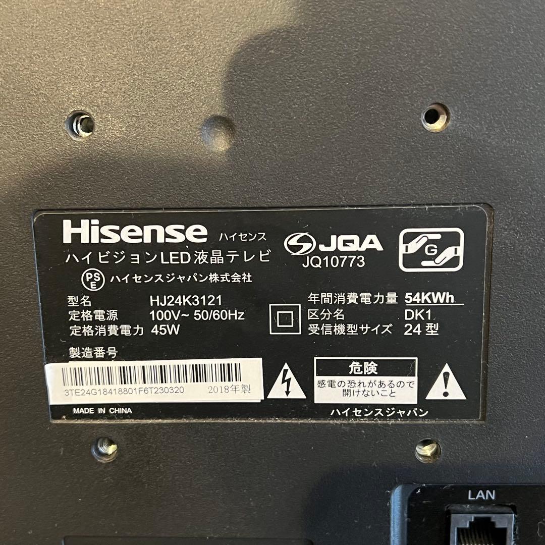 HJ24K3121 Hisense 24型テレビ 2018年製 ハイセンス