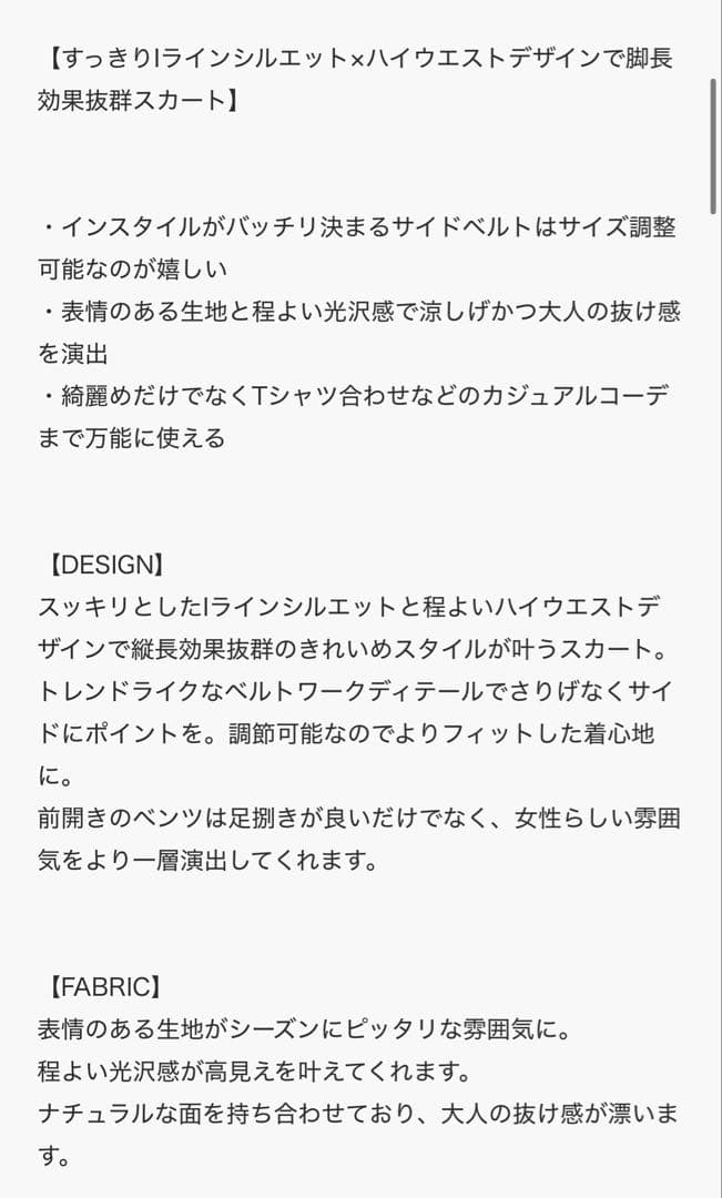【新品未使用】COHINA コヒナ サイドバックルIラインスカート グリーン