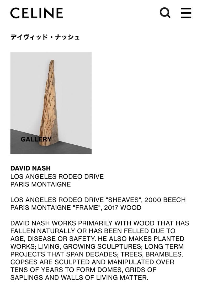 ディヴィッド•ナッシュ DAVID NASH作品集
