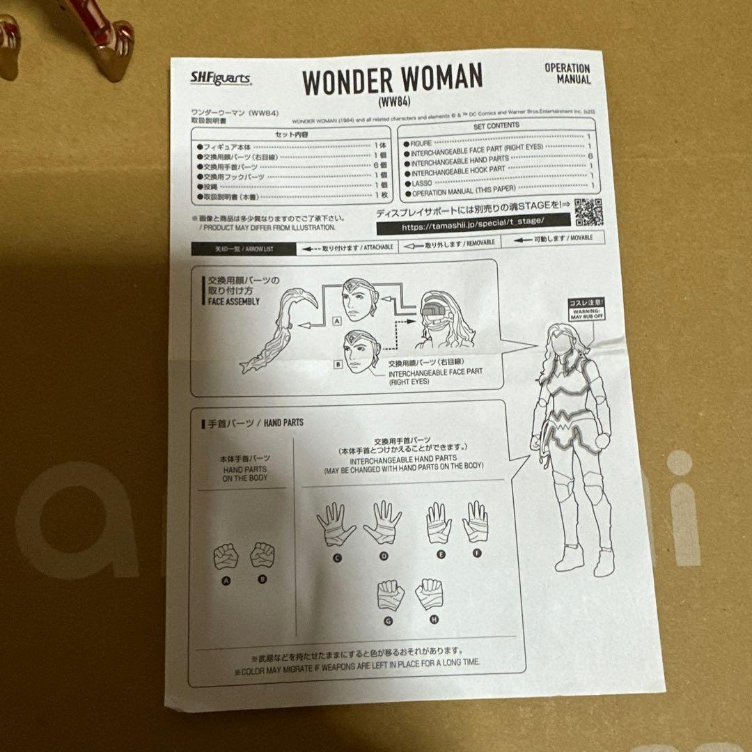 n*t様 S.H.Figuarts ワンダーウーマン (WW84)