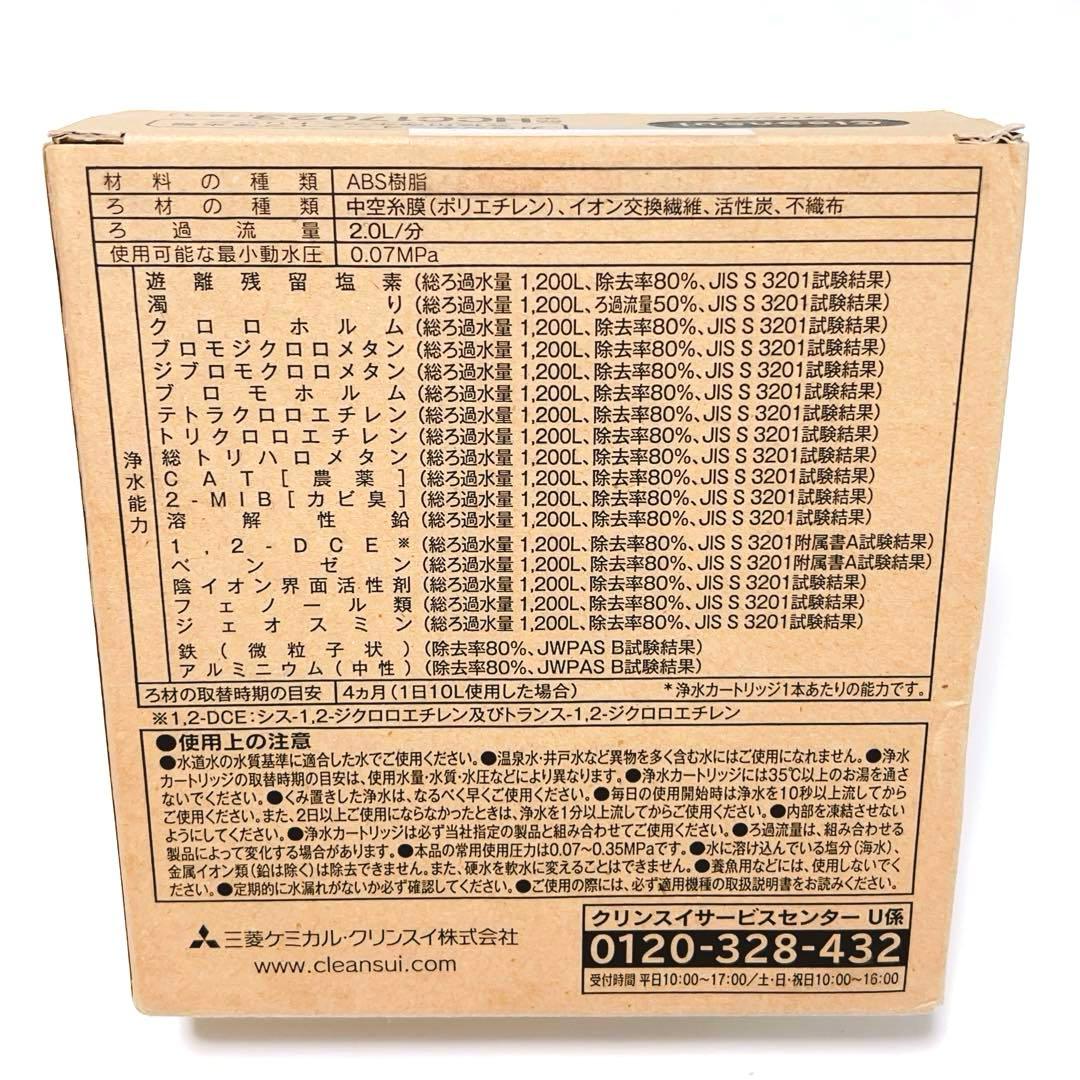 PFOS対応 正規品 クリンスイ3本セット 浄水カートリッジ HCC17023