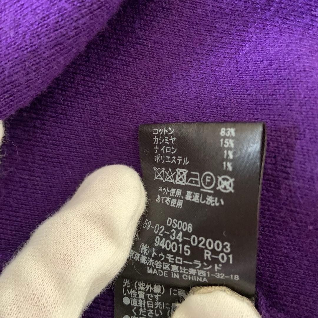 キャバン❤️コットンカシミヤカーディガン　Vネック 紫×ベージュ　XL