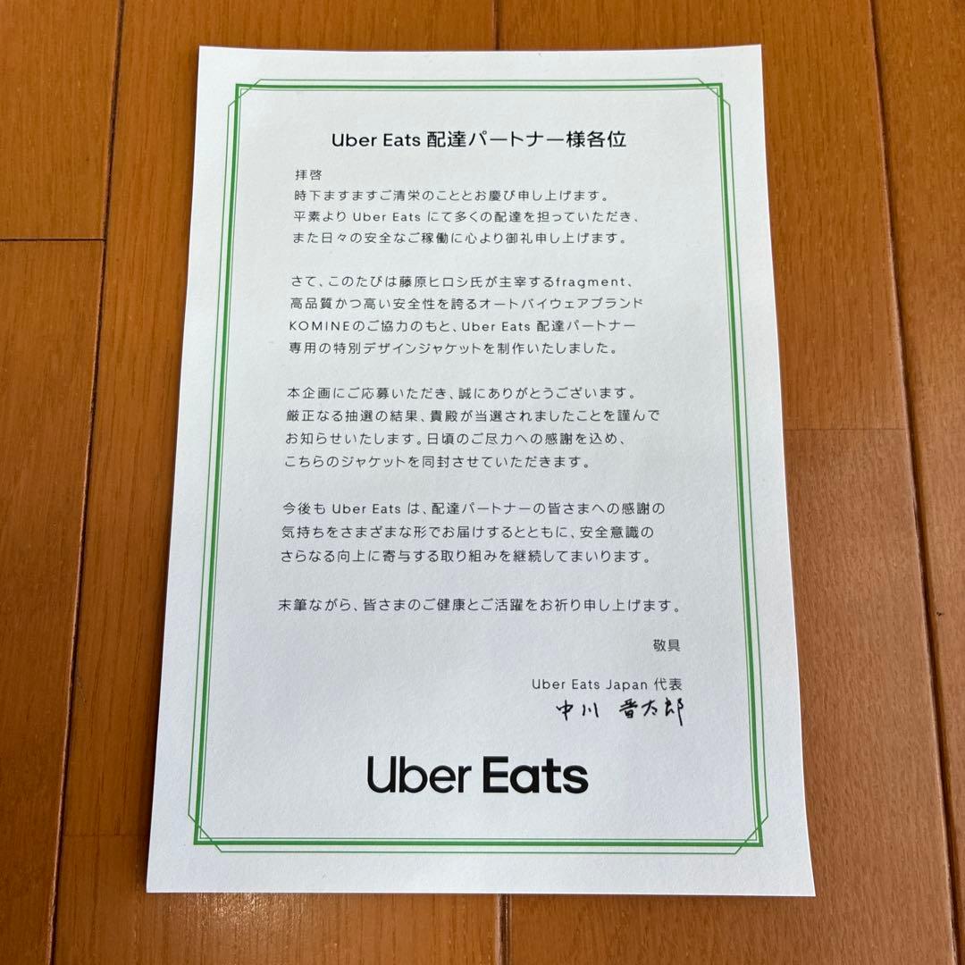 【限定300着】藤原ヒロシ × Uber Eats × KOMINE ジャケット