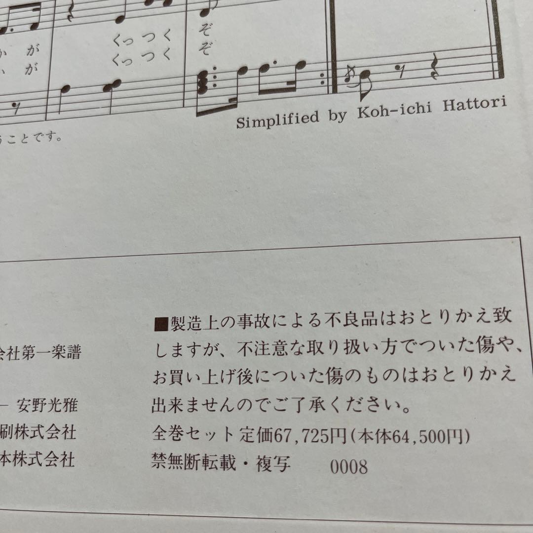 ドレミファランド16巻