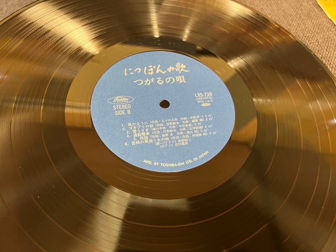 1970年代 萩野昭三 にっぽんの歌 つがるの唄 2LP LRS-739/40