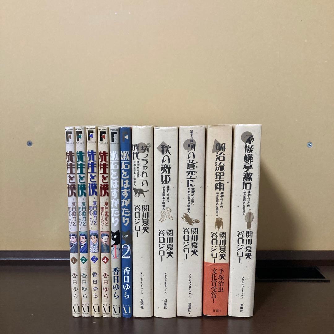 明治文壇まとめ売り　『坊っちゃん』の時代 先生と僕　漱石とばずがたり　完結全巻