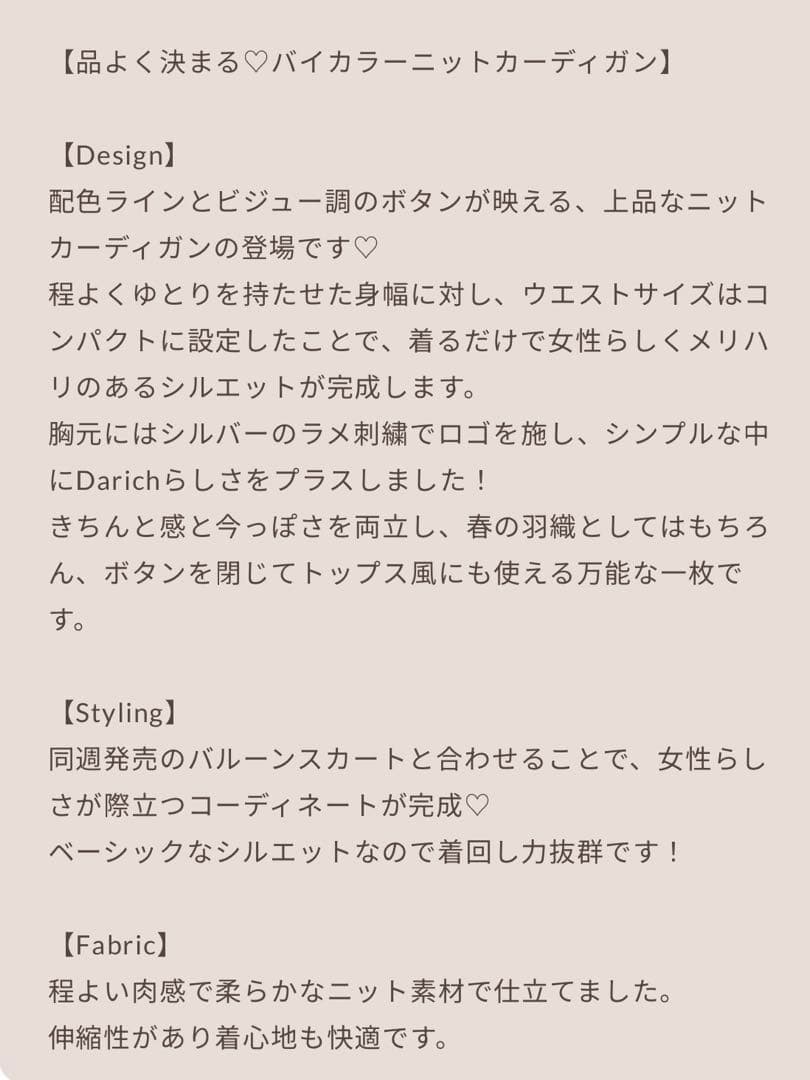 新品・未開封♡Darich♡ バイカラーシグネチャーDRニットカーディガンWHT