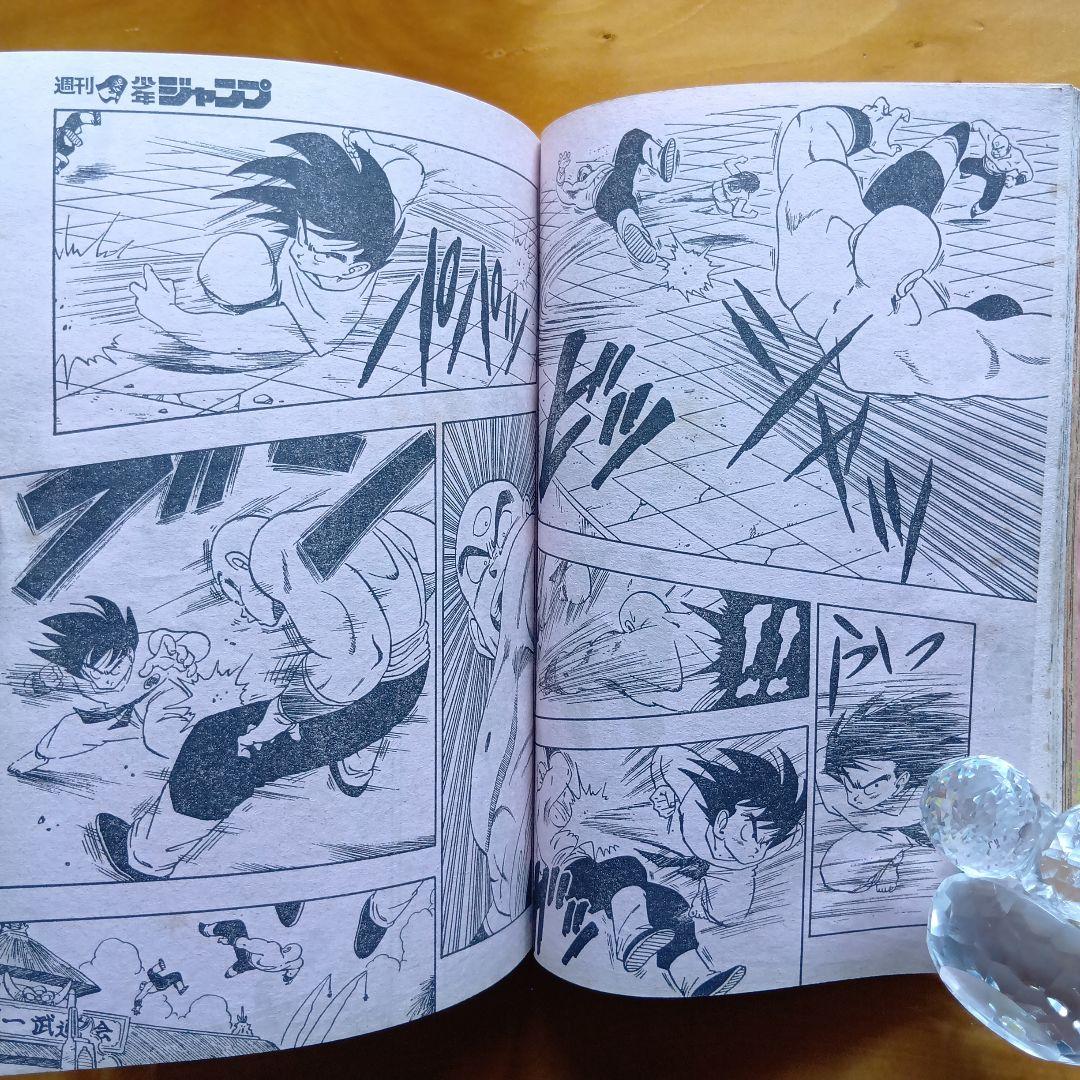 ドラゴンボール 鳥山明／週刊少年ジャンプ1988年29号／希少品