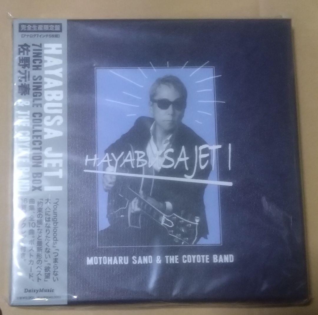 佐野元春 HAYABUSA JET 1 シングルコレクションボックス