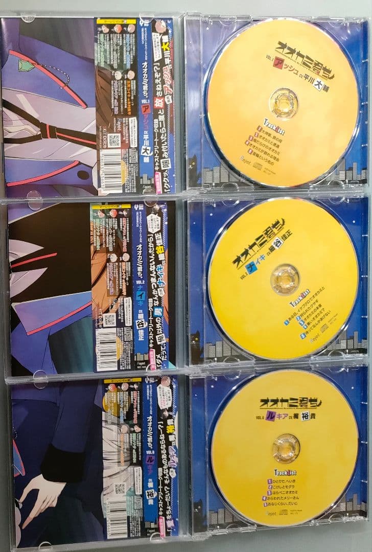 オオカミ君ち。 全巻セット 特典CD付 シチュエーションCD ドラマCD