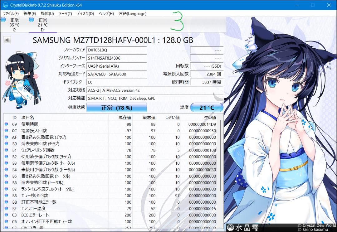 【中古動作品】SAMSUNG サムスン SSD SATA 128GB x 10個
