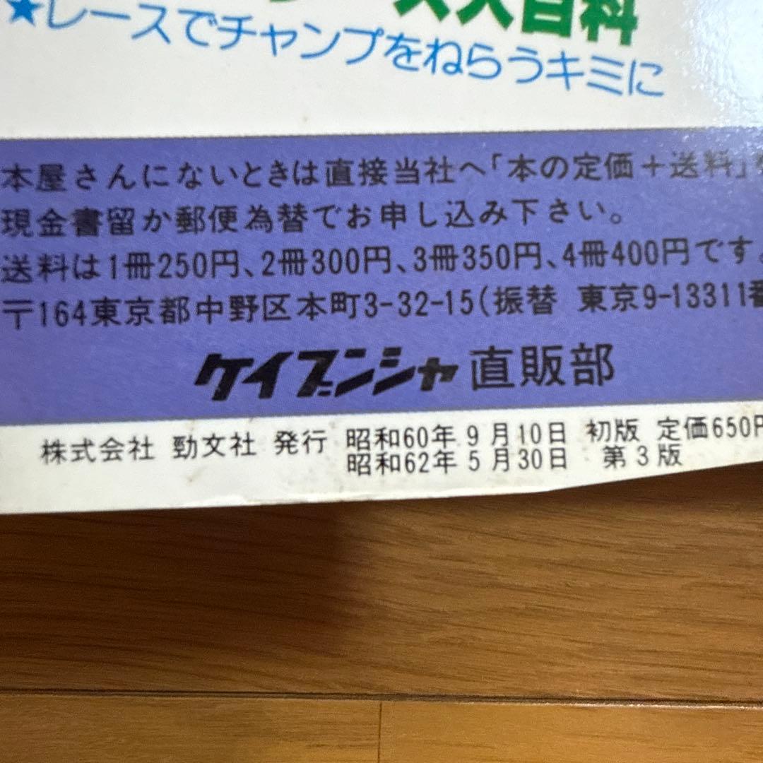 恐怖の霊 ケイブンシャの大百科 232 冝保愛子 心霊 霊界探検 怪奇系児童書