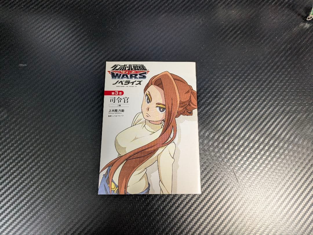 アニメ「ダンボール戦機WARS」初回版DVD合計6巻＆ノベライズ3章上巻セット