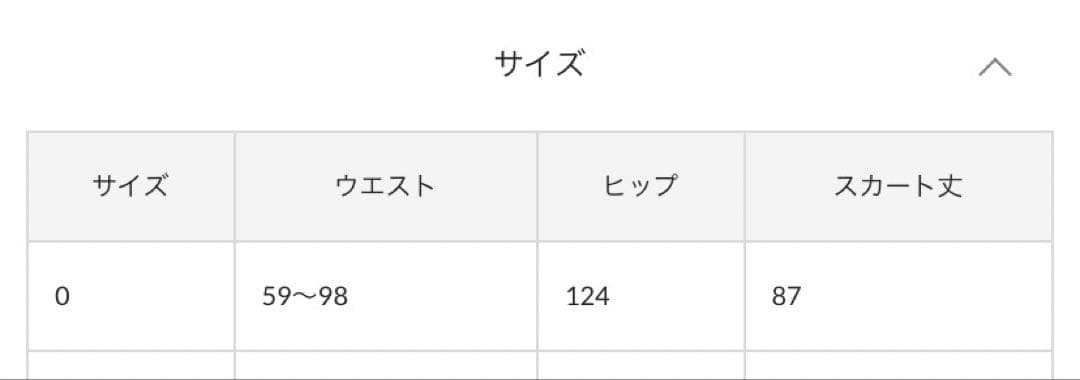 ビアズリー　ドットパッチワークロングスカート　0サイズ　未着用