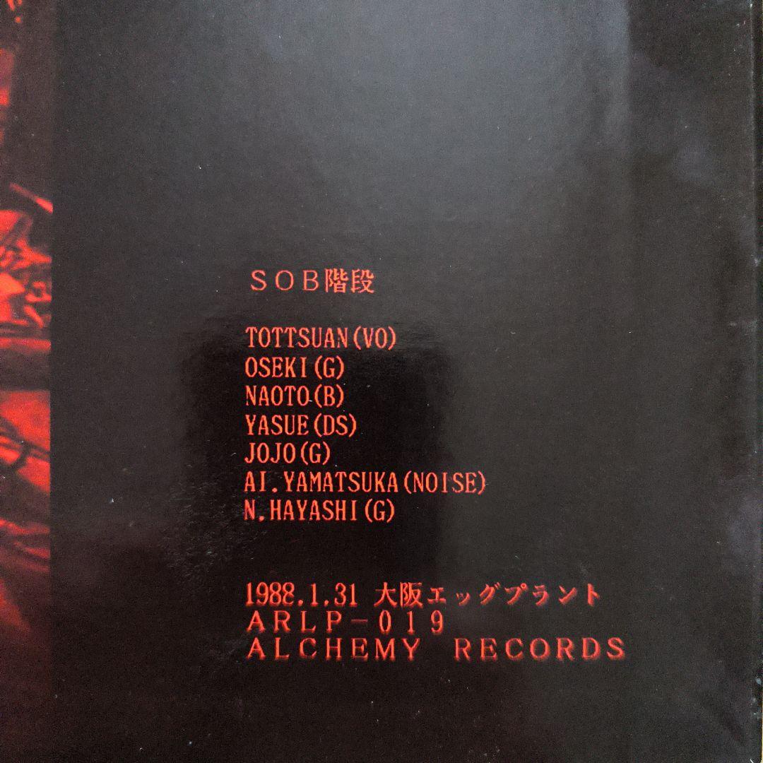 S.O.B階段「NOISE VIOLENCE AND DESTROY」LP