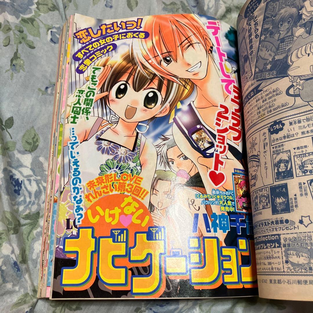 ちゃお 2003年9月号 祝400号記念特別版　未読本　ドラマCD付き　レア本
