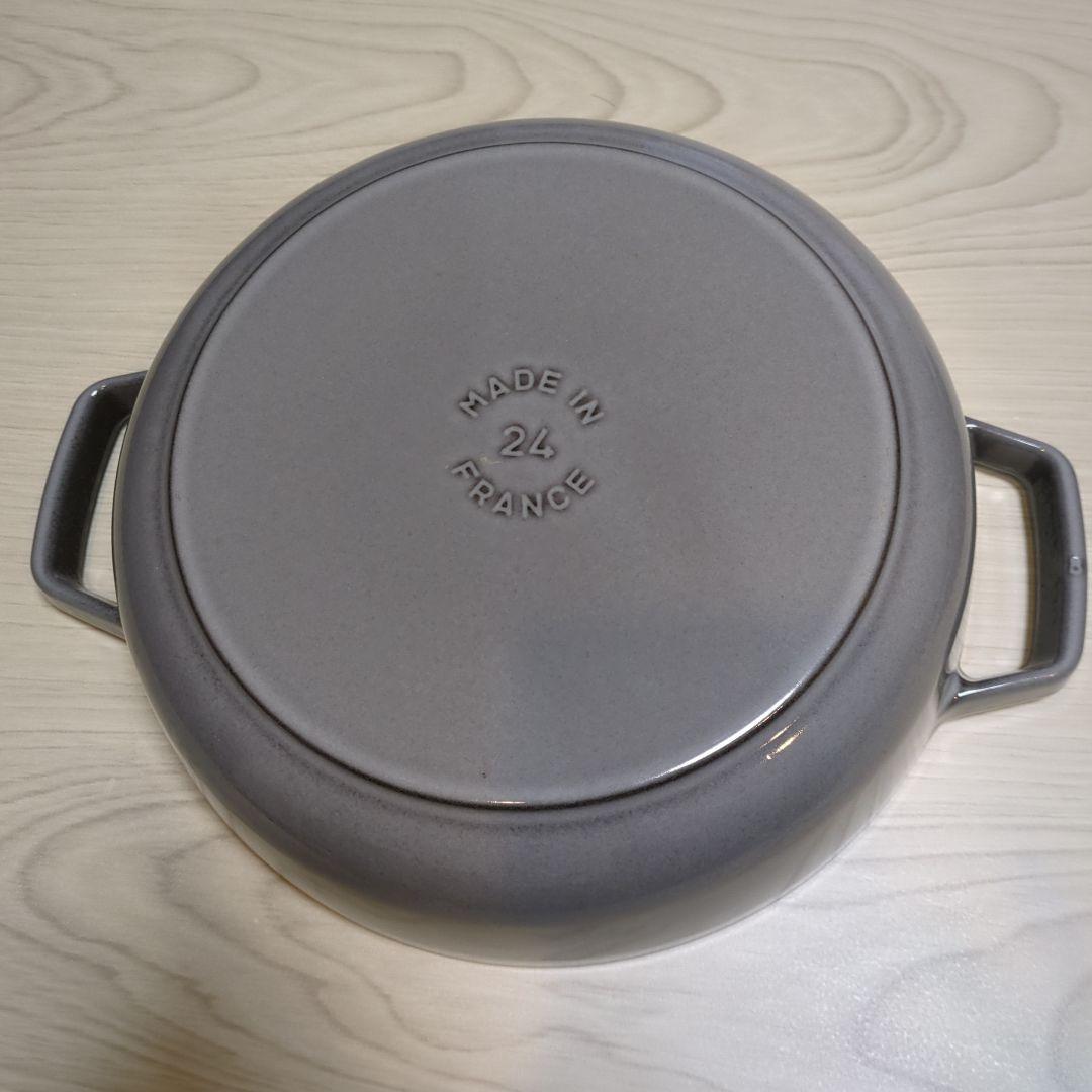 STAUB 鋳鉄 両手鍋 グレー　24㌢
