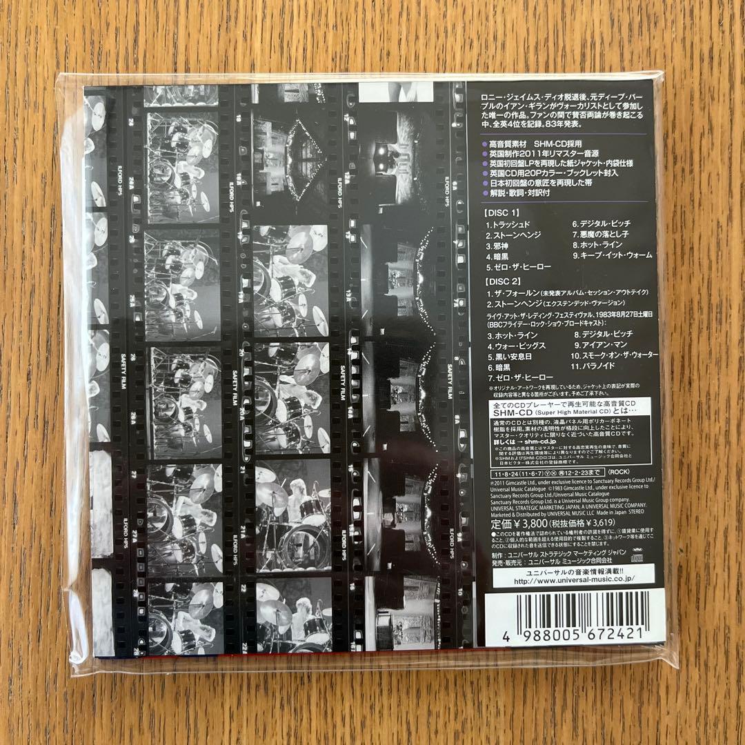 ブラック・サバス/悪魔の落とし子(DXエディション)紙ジャケット2SHM-CD