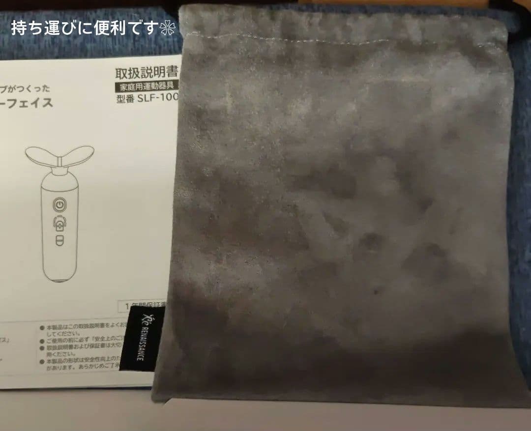 Renaissance StyllyFace SLV-100 美顔器
