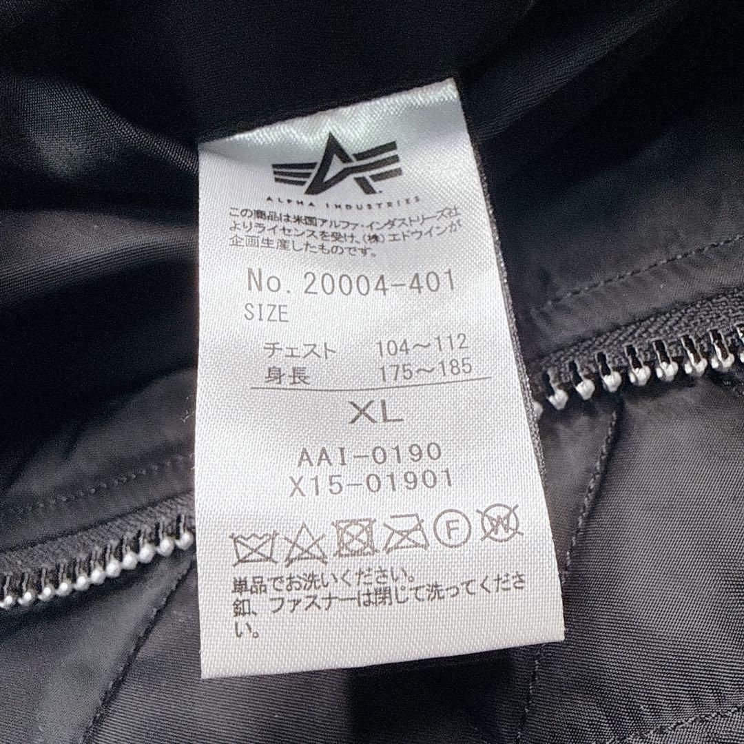 ✨美品✨ アルファ MA-1 フライトジャケット 黒 XL y2k 短丈