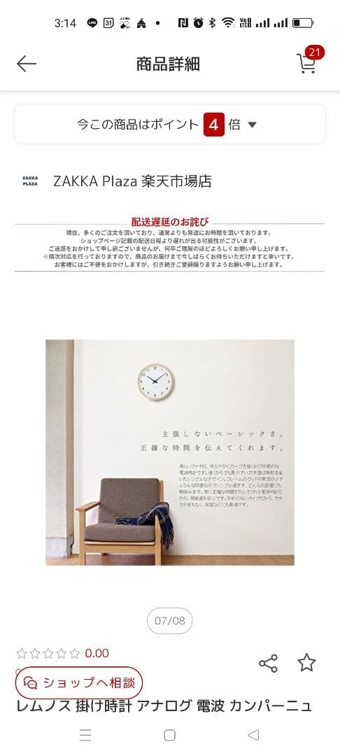 【とーい】Lemnos 掛け時計 PC10-24W NT