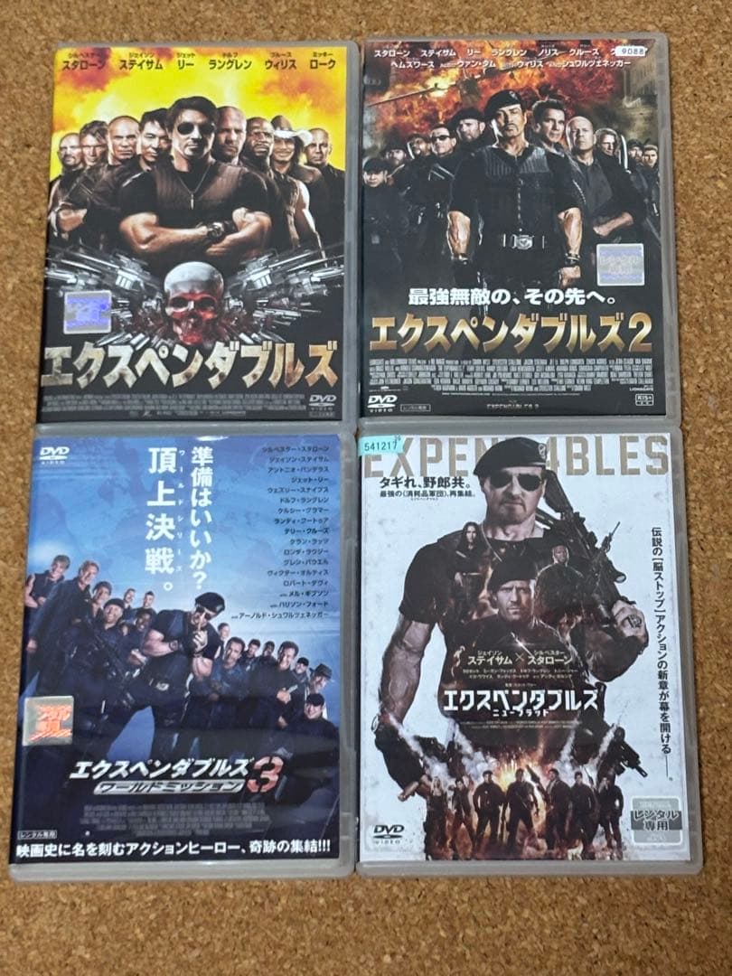 【送料無料】エクスペンダブルズ シリーズ DVD 全4巻セット スタローン