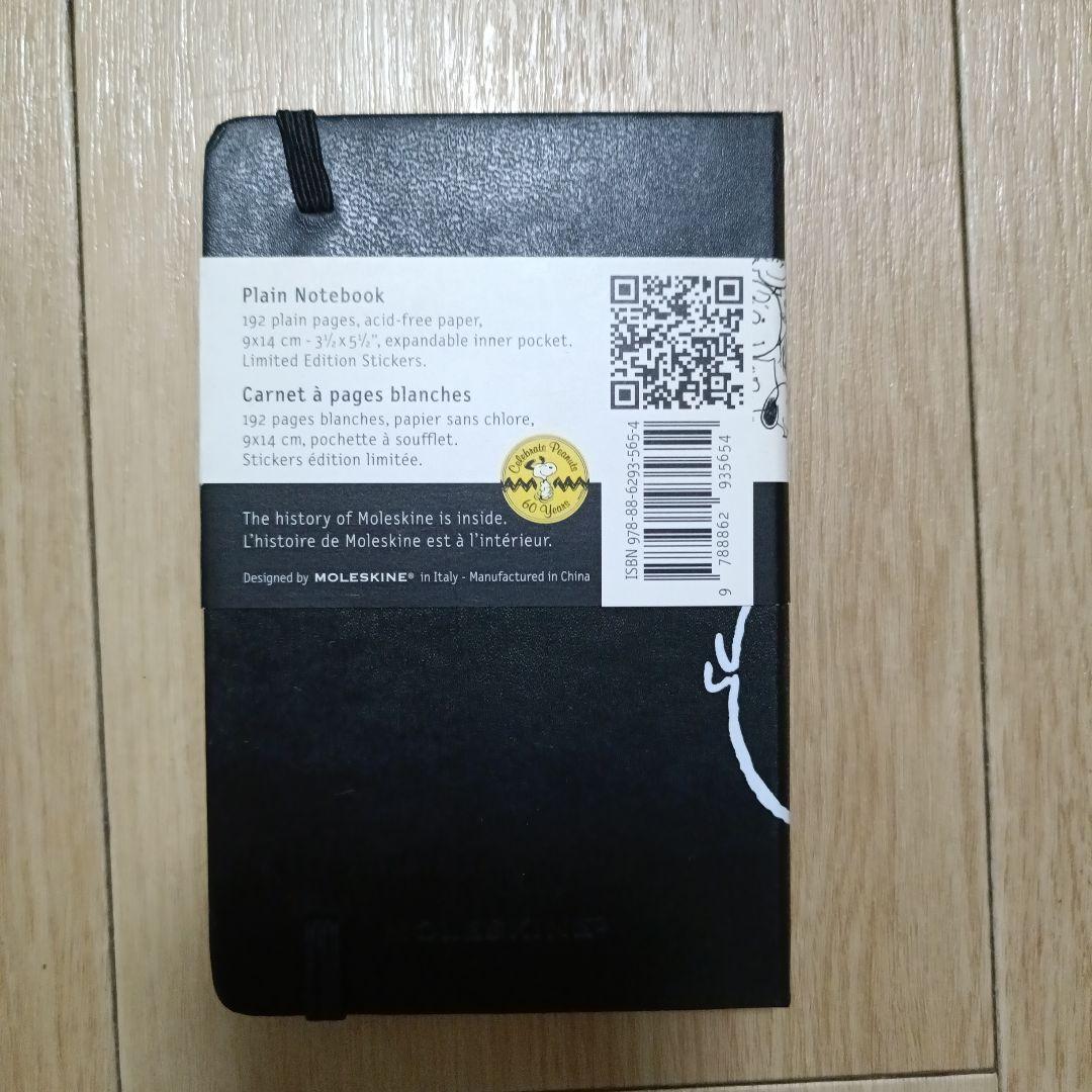 モレスキン　スヌーピー　ピーナッツ60周年記念　大小4冊セット 匿名配送