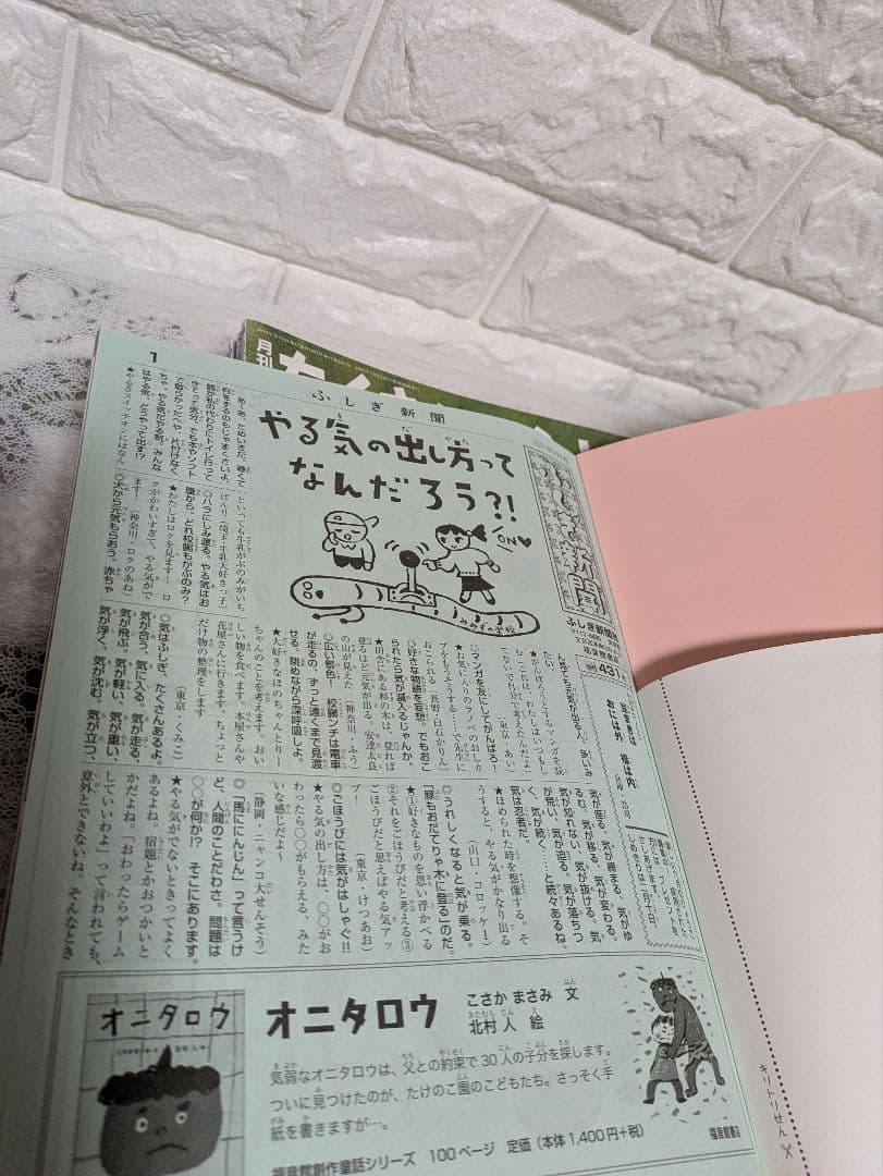 たくさんのふしぎ 福音館書店 12冊セット まとめ売り
