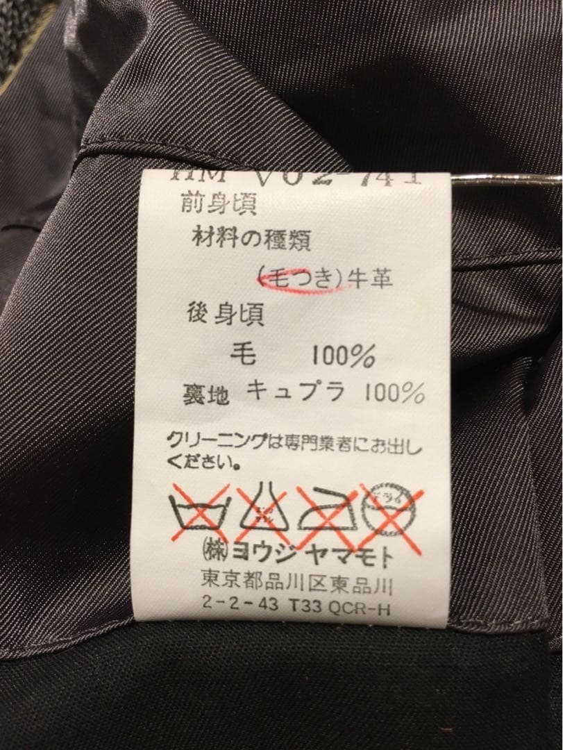 Yohji Yamamoto POUR HOMME ヒョウ柄ベスト