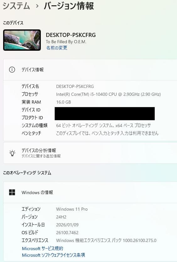 週末特価★ Be-Clia BTO i5-10400/SSD500GBグラボ付