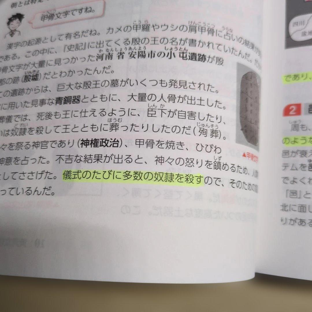 茂木誠の世界史探究が面白いほどわかる本