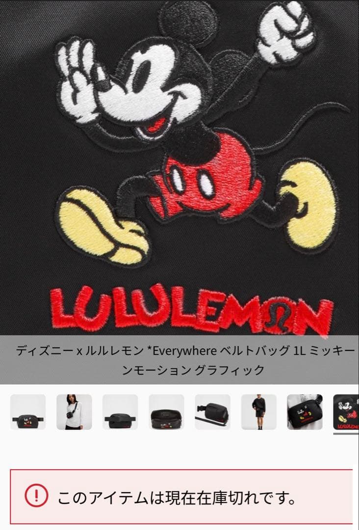 ディズニー x ルルレモン Everywhere ベルトバッグ