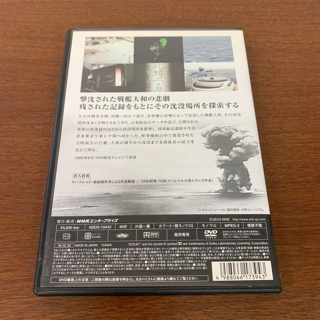 ❶　太平洋戦争 旧日本海軍 戦艦 戦闘機 NHK DVD 5本　※ばら売り不可