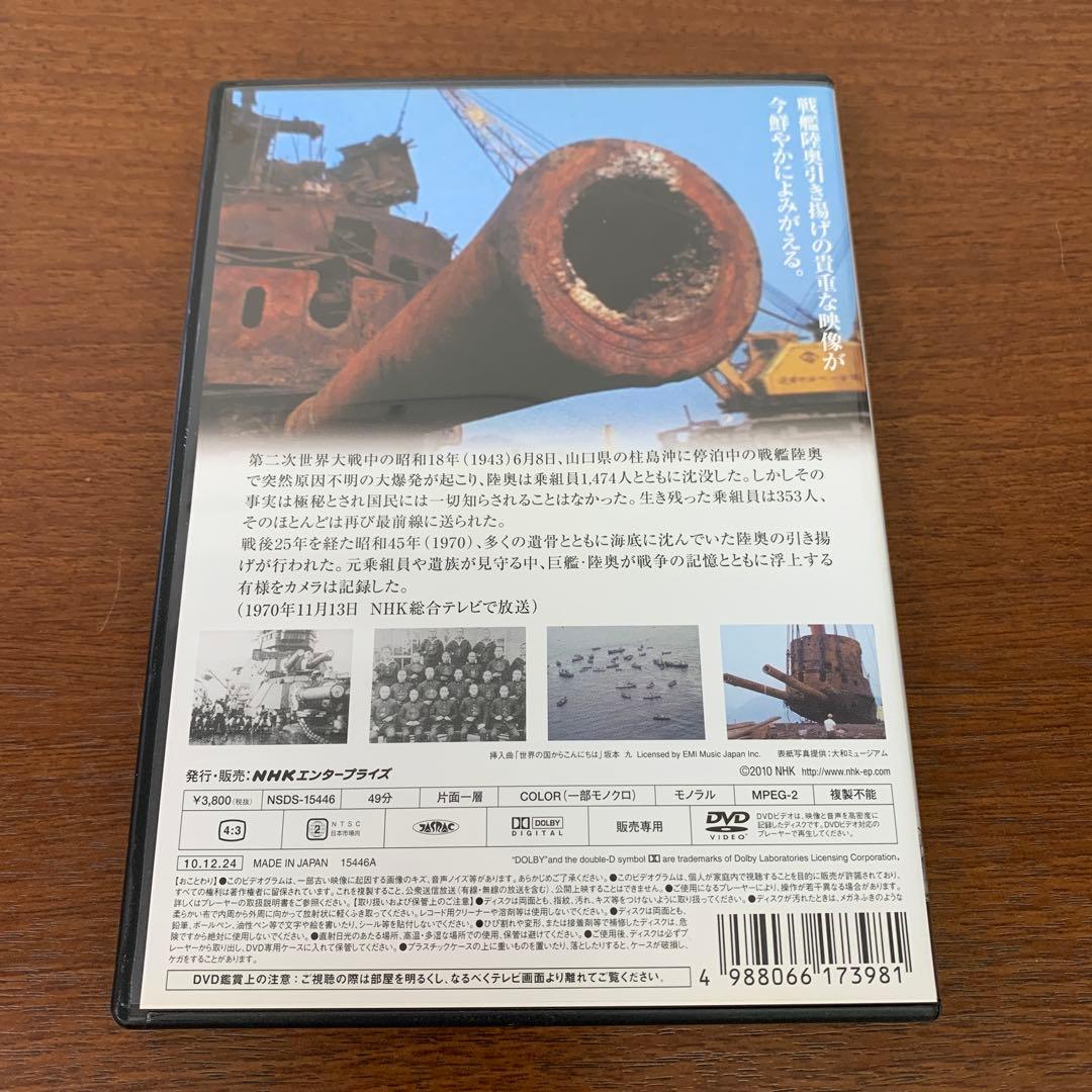 ❶　太平洋戦争 旧日本海軍 戦艦 戦闘機 NHK DVD 5本　※ばら売り不可