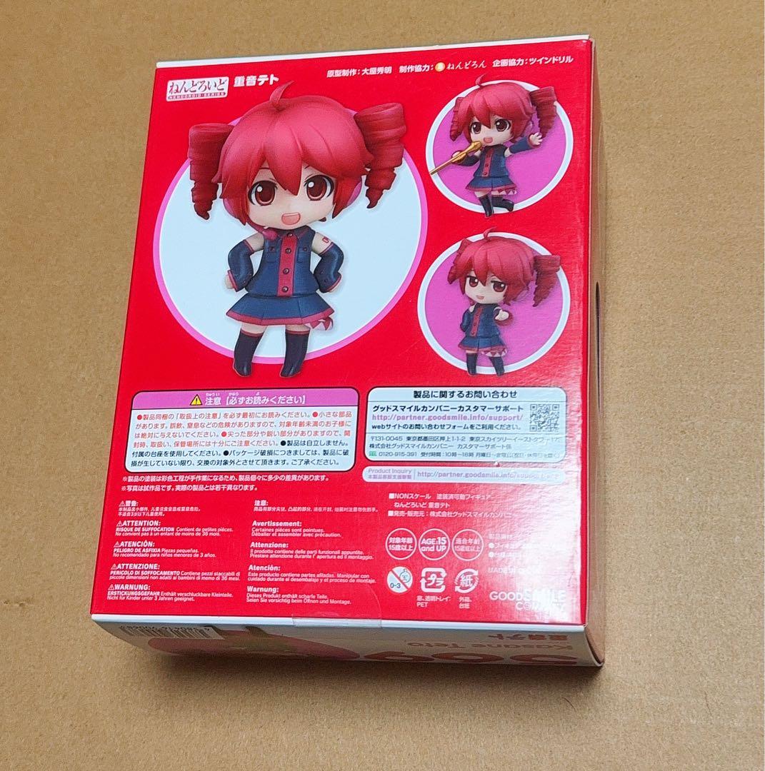 重音テト No.569 ボーカロイド　ねんどろいど　teto