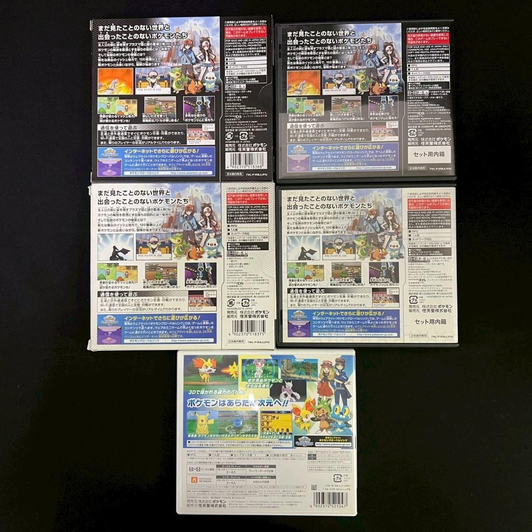 3DS/DS ポケモン ソフト ブラック ホワイト X 超不思議のダンジョン